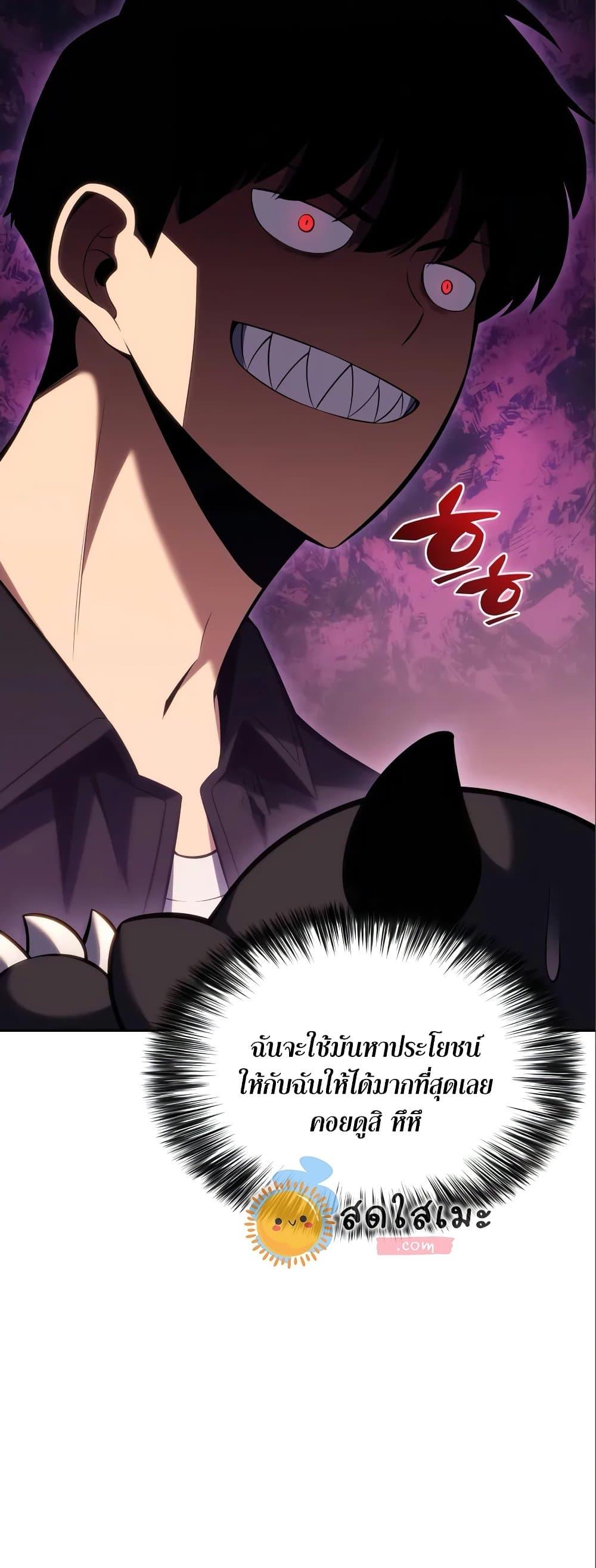 Page page-060 of Chapter_97